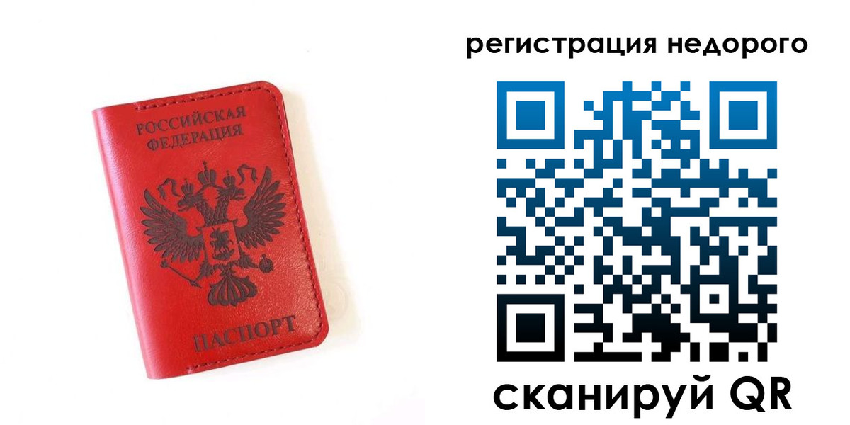 прописка регистрация в Семёнове