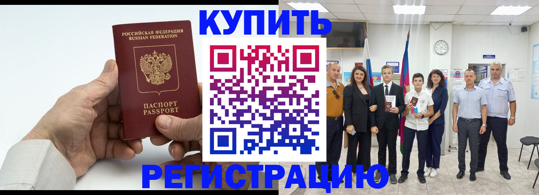 прописка от собственника в Семёнове