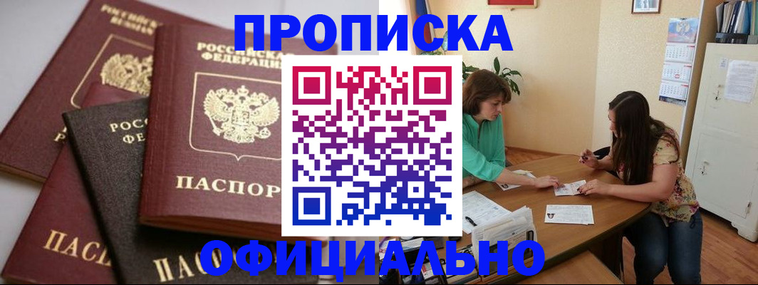 временная регистрация госуслуги в Семёнове