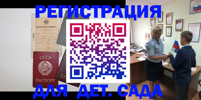 временная регистрация в Семёнове