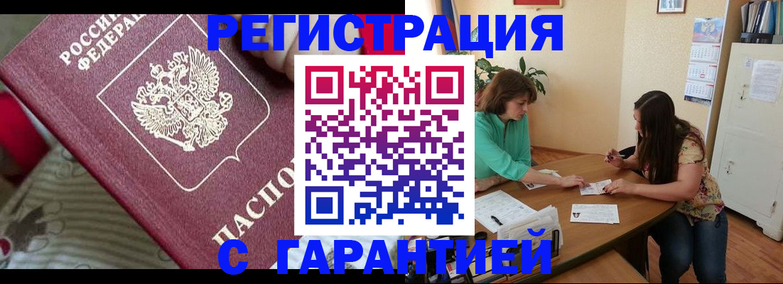 где прописаться в Семёнове